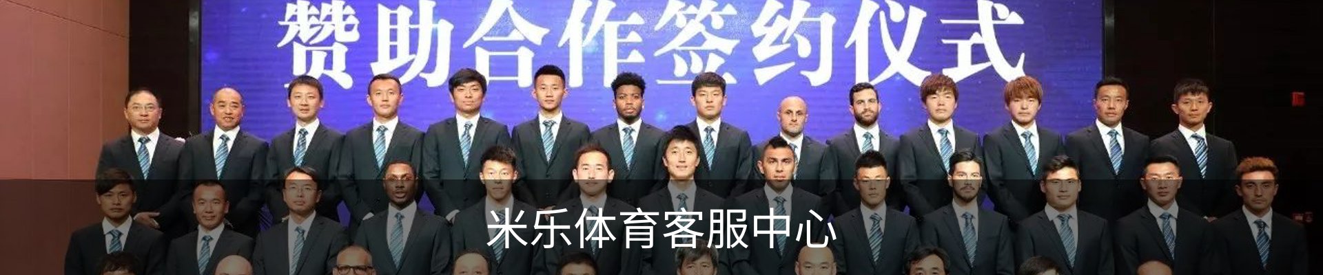 米乐体育客服中心